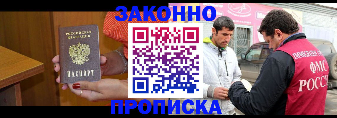 временная регистрация адрес в Видном