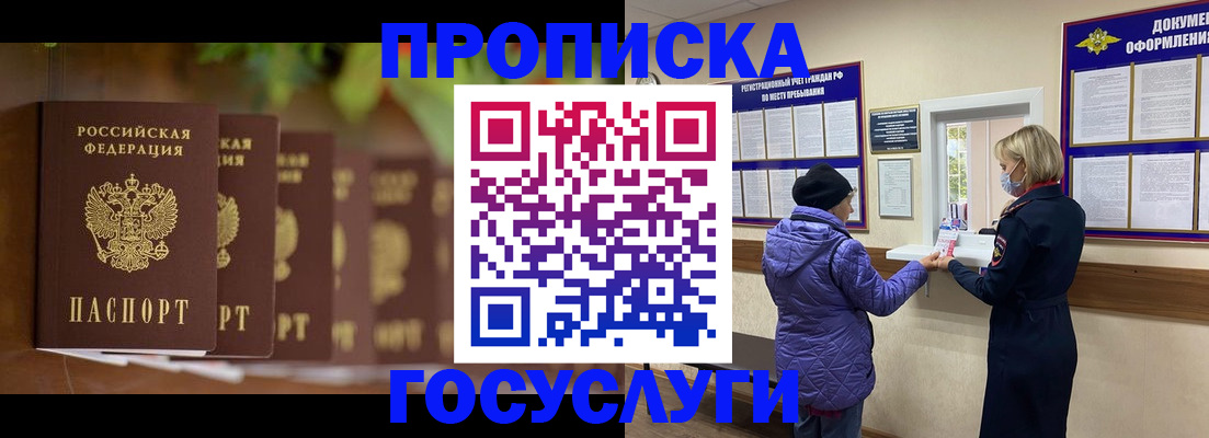 временная регистрация в квартире в Видном