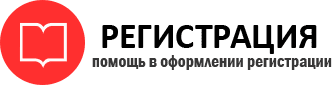 прописка в Видном id810389